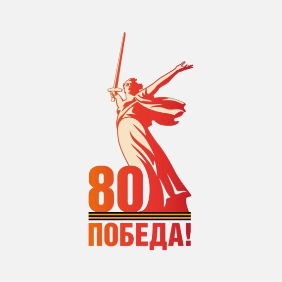 Год Защитника.