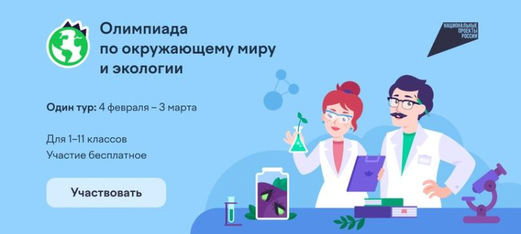 олимпиада на учи ру.